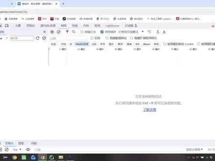 JS逆向入门实战python调用篇
#js逆向爬虫 #计算机