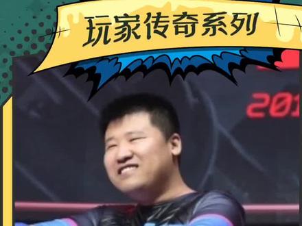还记得大明湖畔的孙一峰和打败过这个男人的Tossgirl吗?#电竞 @抖音游戏