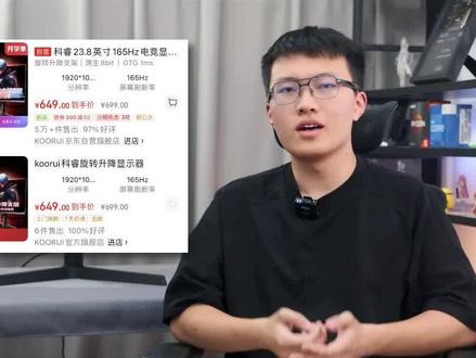 低价电竞显示器卷出新高度!科睿X41也许是下一台爆款?【如舟】 #显示器 #电竞显示器 #数码 #外设