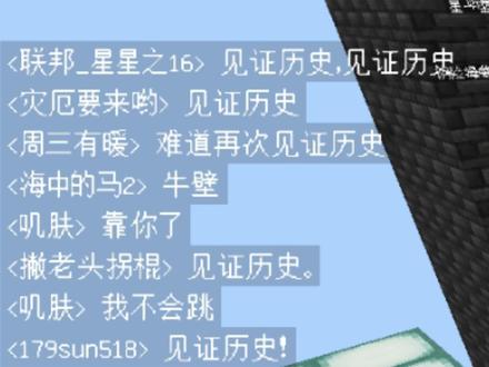 204天,通关就完结的石头桥总算完结了 #我的世界