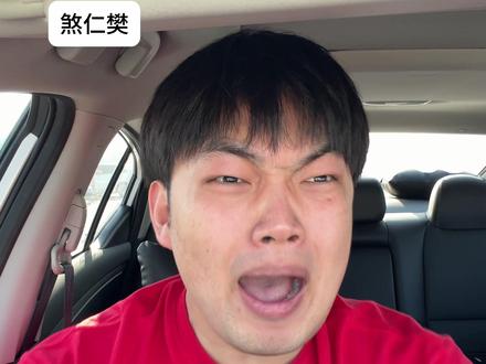 如何用恶人对抗恶人 #郑皓文 #大学生 #段子