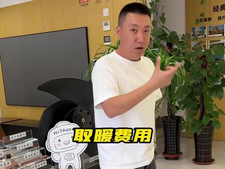 在北方,不同设备取暖,需要花费多少钱?#农村生活 #我的乡村生活 #农村自建房 #村口大刘 #农村取暖最佳方案