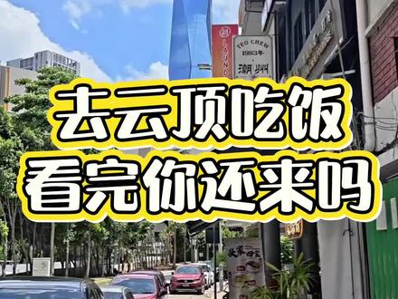 马来西亚 云顶#吉隆坡游玩攻略 #马来西亚旅行 #云顶温泉体验 #云顶水上乐园 #云顶酒店打卡
