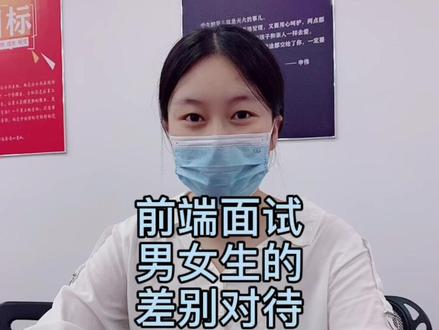 #前端面试 #程序员 #绝对公平 #女孩子学程序 你应该懂的500和503 假期愉快