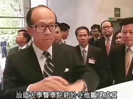 #60年代中国医疗事业@李嘉诚与庄世平@慈善事迹