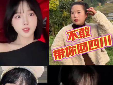 西南F4,撒西不理,全网爆火,不敢带你回~ #黔话题 #上热门 #创作者扶持计划 #上热门 #不敢带你回贵州