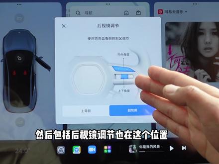 沉浸式体验小米SU7车机设置,交付讲解,能全看完的一定是准车主 #小米 #小米汽车 #小米SU7