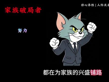 寒门出贵子,一个家族破局者大多都有这三个特点 十年蛰伏磨一剑,一朝涅槃定乾坤。三代平凡必出兴家之子,好好沉淀,会出人头地的,你终将风生水起,风光无限。#寒门贵子 #认知觉醒 #兴家之子 #励志 #剪映