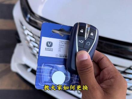 适用于长安CS75/55逸动PLUS/CS35汽车钥匙遥控器 适用于长安CS75/55逸动PLUS/CS35汽车钥匙遥控器unit长安欧尚X5电