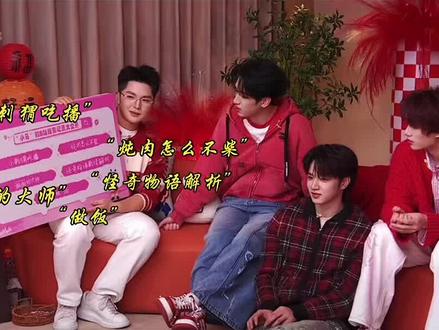 时代少年团在b站都搜索什么 #时代少年团