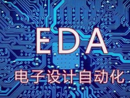 EDA崛起之路充满荆棘#芯片 #芯片设计 #财联社cc新闻 #财联社fm #有趣的知识又增加了 #我在抖音讲财经