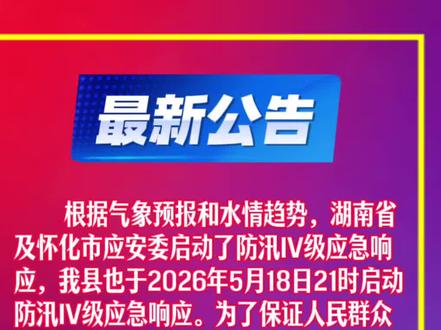 麻阳龙舟赛事最新公告!