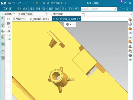 UG快速删除特征的四种方法#ug学习 #模具设计 #机械设计