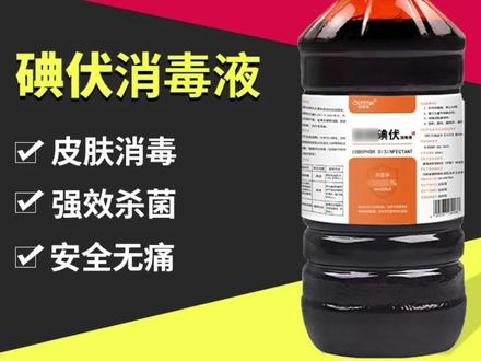 泡脚碘伏消毒液 500m 大瓶碘酒皮肤清洁痒脚臭家用杀菌消毒剂洗脚液 #500ml 碘伏消毒液 #泡脚杀菌碘酒 #皮肤清洁止痒 #脚臭消毒剂 #家用洗脚液