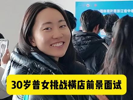 老演员去挑战前景面试 #演员#横店 #影视圈 #前景