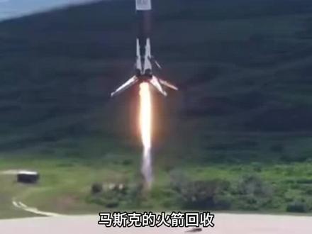 SpaceX火箭回收#航天 #科技 #火箭发射
