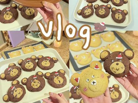 ✨捏一捏就很可爱的圣诞小熊曲奇🐻治愈的烘焙时光💕 #宅家的日常 #烘焙 #曲奇饼干 #美食教程 #抖音美食创作人