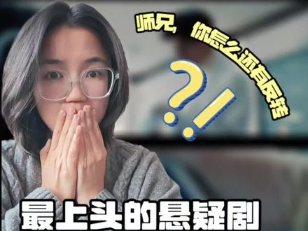 👖👀剥茧原来是真的抽丝剥茧 #剥茧 #没人能放过这个无限反转的剥茧 #剥茧油画消失案开局就高能 #剥茧抖音追剧团 #剥茧抖音直播