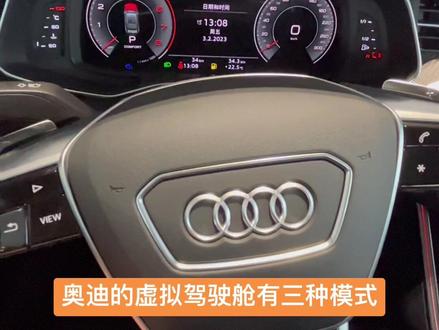敲黑板啦
设置奥迪虚拟仪表三种模式
不求人 看我的#奥迪 #奥迪 #功能 #奥迪Q7