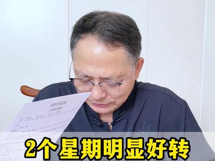 2个星期明显好转“余教授 你医术厉害”大便通畅 胃口好了#中医 #胃病 #门诊 #余幼鸣教授
