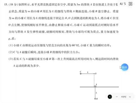 2026年5月安徽高三,天一卓越县中联盟物理,第三问画图与22年高考压轴方法类似。#安徽#高三#天一大联考#县中联盟