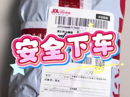 我平安下车了,现在平台一共就剩一两块钱了,你们都安全下车了么!#杰我睿 #云点当 #攒金 #今日金价 #薅羊毛