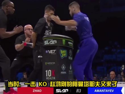 阿曼塔耶夫vs赵佳奇|称重状态分析 阿曼塔耶夫超重1.2KG,赵佳奇顺利通过#阿曼塔耶夫 #阿曼塔耶夫vs赵佳奇 #赵佳奇 #赵鸿刚 #Naiza