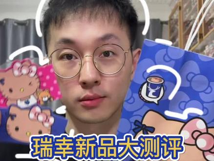 瑞幸苹果茉莉也太行了吧❗奶酪美式一般🙊 Ber!这个瑞幸新品苹果茉莉真的绝绝子!浓郁又很正的🍎!!快去冲😱#瑞幸咖啡 #瑞幸新品 #夏日好苹计划 #一杯漂亮水 #五月苹果