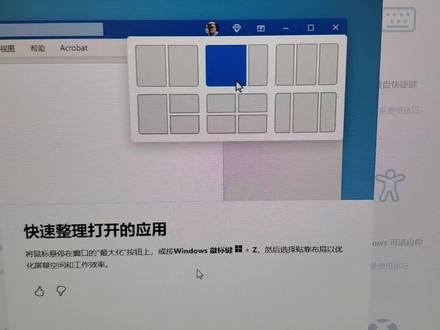 高效的任务和窗口管理,Windows 11 #高效 #Windows11 #任务管理 #贴靠布局 #窗口管理