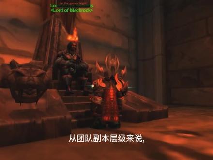 你没见过的魔兽世界团本史 - 巨龙时代
