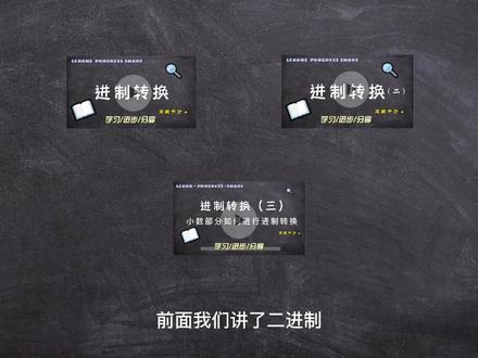 【计算机基础】二进制的算术运算,二进制的加减乘除!#计算机知识 #二进制算术 #知识分享 #干货分享
