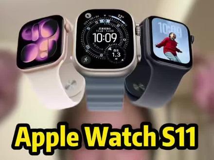 Apple Watch S11手表 1599最新超低价来了!#applewatchs11 #applewatch #苹果手表 #苹果手表s11 #苹果手表