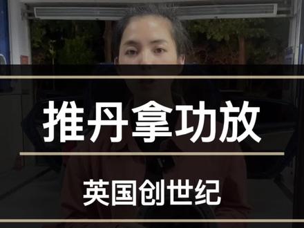 丹拿236两分频用什么功放推最合适?#丹拿音响 #汽车音响 #珠海汽车音响