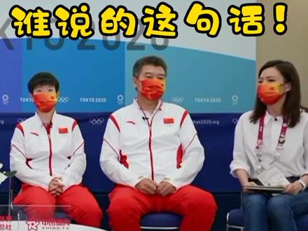 他为什么喜欢捏你的脸啊?莎:他觉得好玩吧!#王楚钦 #孙颖莎 #王楚钦孙颖莎 #国乒