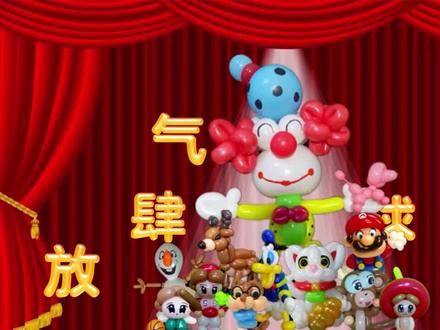 小哥教你用气球手工制作一条毒蛇,简单有趣的气球造型 #气球教学