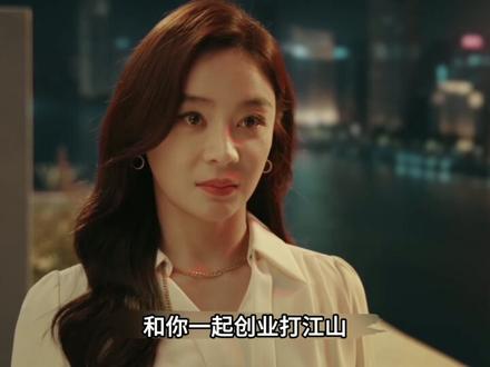 马思纯26年复仇爽剧燃炸来袭 #她的盛焰 #她的盛焰三月必看疯爽剧