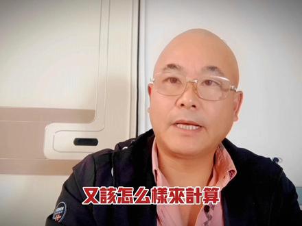 老人去世后的“头七”怎么计算#丧葬文化 #民风乡俗 #传统习俗