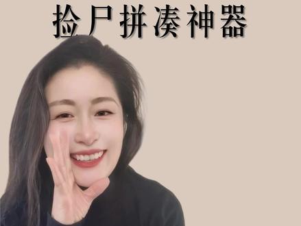 两份文件来回切太费眼?两招搞定同步对比与多版本拼凑,WPS摸鱼神技速学!#真实生活分享计划 #WPS #excel办工小技巧 #办公效率 #干货分享建议收藏