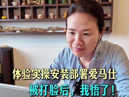 体验实操安装部署爱马仕被打脸后,我悟了! #hermesagent #本地部署 #安装教程 #小白 #华震科技