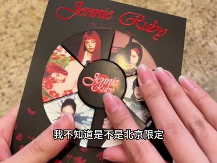 谁还没去买#jennie 和#名创优品 联名周边!超级好看!而且很多都很实用🌸🌸#好物推荐🔥 #周边开箱