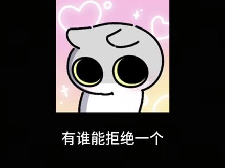 有谁能拒绝一个 能陪你聊到很晚 任何消息都秒回 还互说晚安的 聊天搭子呀#聊天搭子