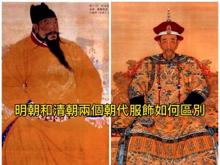 明清兩朝服飾有何區別#屯堡服饰 #漢服 #旗袍