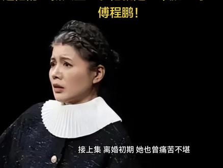 他对着结发21年的妻子说“房子、存款我全不要,就连咱们7岁的儿子我也可以放弃,只要你今天在这份离婚协议上签字!扔下这句冰冷的话,头也不回地去奔赴他的“新人生”。他就是“军旅一哥”——傅程鹏!#娱乐八卦#名人故事#上热门#正能量