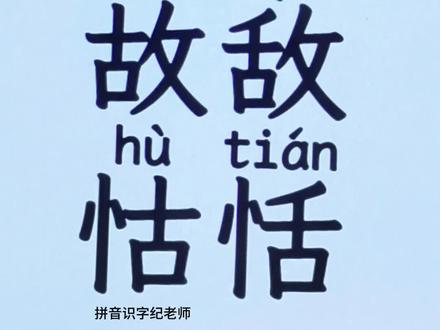 #成人识字#拼音#手机打字@DOU+小助手 @抖音小助手