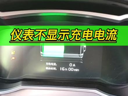 #吉利帝豪慢充不充电 新能源慢充出现故障如何省钱维修#吉利充电机维修 #新能源汽车维修 #汽车电子#动力电池