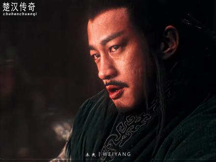 “哪怕有一日,兄弟反目” #了不起的混剪团 #刘邦 #项羽