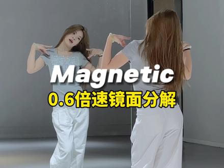 好少女的舞 老人味又淡了一点 #illit #magentic #hybe新女团 #kpop #慢速镜面分解