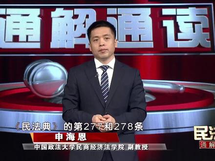 《民法典》第二百七十七条 业主可以设立业主大会,选举业主委员会。业主大会、业主委员会成立的具体条件和程序,依照法律、法规的规定。
地方人民政府有关部门、居民委员会应当对设立业主大会和选举业主委员会给予指导和协助。
第二百七十八条 下列事项由业主共同决定:
(一)制定和修改业主大会议事规则;
(二)制定和修改管理规约;
(三)选举业主委员会或者更换业主委员会成员;
(四)选聘和解聘物业服务企业或者其他管理人;
(五)使用建筑物及其附属设施的维修资金;
(六)筹集建筑物及其附属设施的维修资金;
(七)改建、重建建筑物及其附属设施;
(八)改变共有部分的用途或者利用共有部分从事经营活动;
(九)有关共有和共同管理权利的其他重大事项。
业主共同决定事项,应当由专有部分面积占比三分之二以上的业主且人数占比三分之二以上的业主参与表决。决定前款第六项至第八项规定的事项,应当经参与表决专有部分面积四分之三以上的业主且参与表决人数四分之三以上的业主同意。决定前款其他事项,应当经参与表决专有部分面积过半数的业主且参与表决人数过半数的业主同意。#民法典