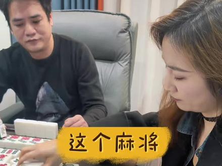 #麻将#段子
各位姊妹你们说算不算叫🤨@錦宸