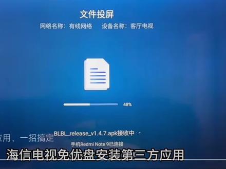 2023最新海信电视安装第三方软件方法#海信电视安装第三方软件